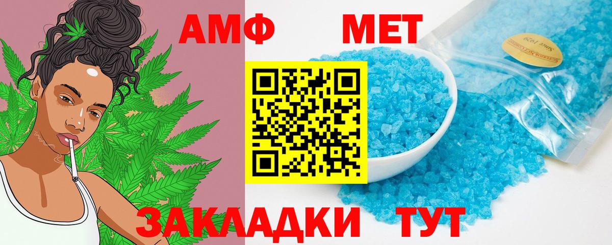 Amphetamine 98% Саратов