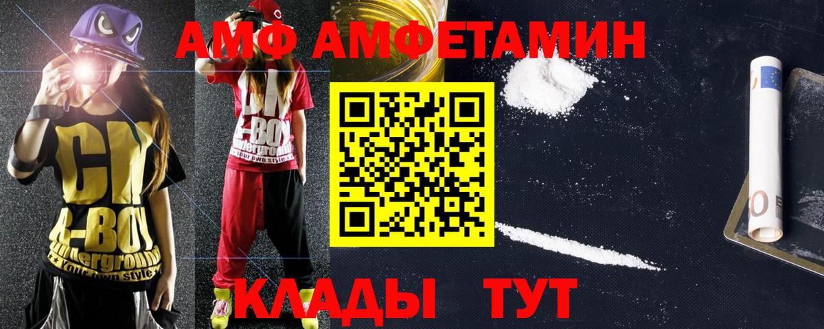 АМФ VHQ  Вход с VPN  АМФ  Саратов 