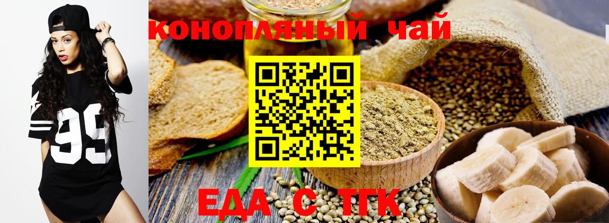 Саратов  Canna-Cookies марихуана  Вход с VPN 
