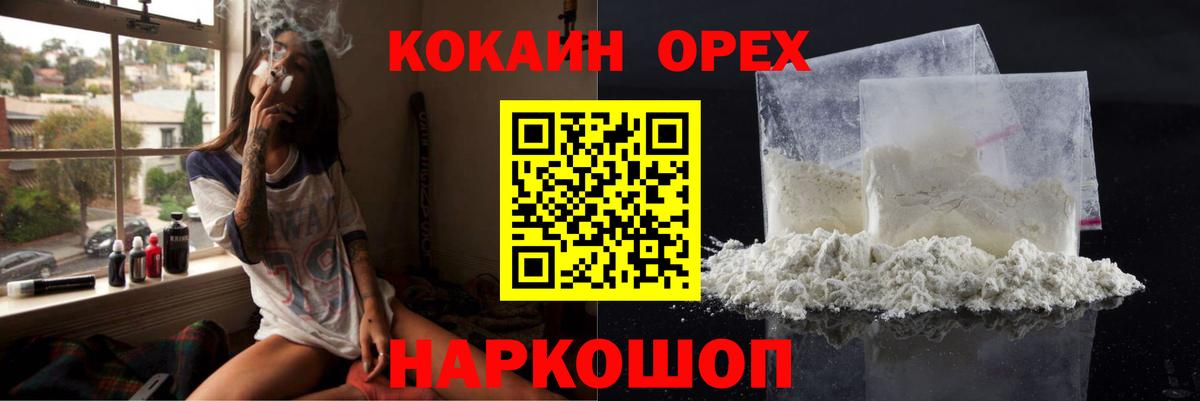 Cocaine Fish Scale Саратов
