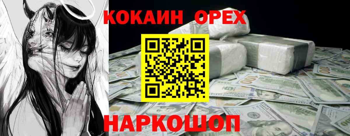 Саратов  КОКАИН Columbia  КОКАИН  Вход с VPN  COCAIN 99% 