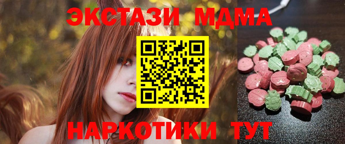 Ecstasy 99%  закладка  Саратов  ЭКСТАЗИ  Ecstasy 280 MDMA  Вход с VPN 