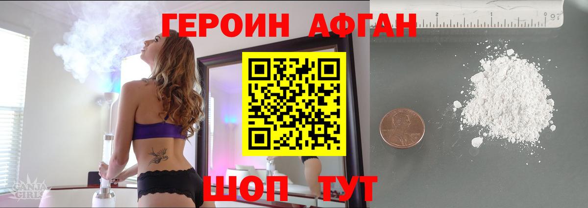 ГЕРОИН герыч  Вход с VPN  Саратов 