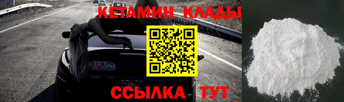 КЕТАМИН ketamine Саратов