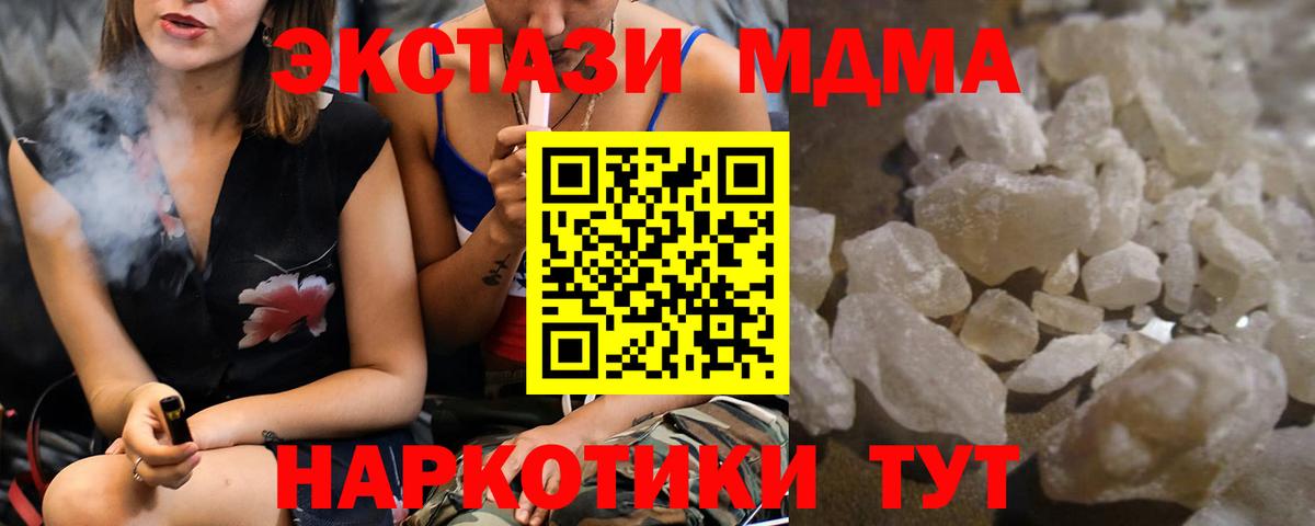 МДМА Molly Саратов