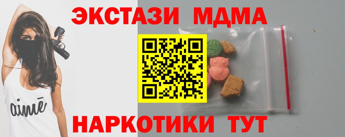 MDMA VHQ  МДМА кристаллы  Саратов  Вход с VPN 