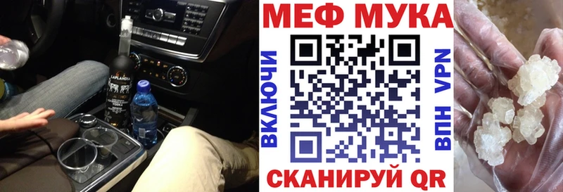 МЕФ кристаллы Саратов