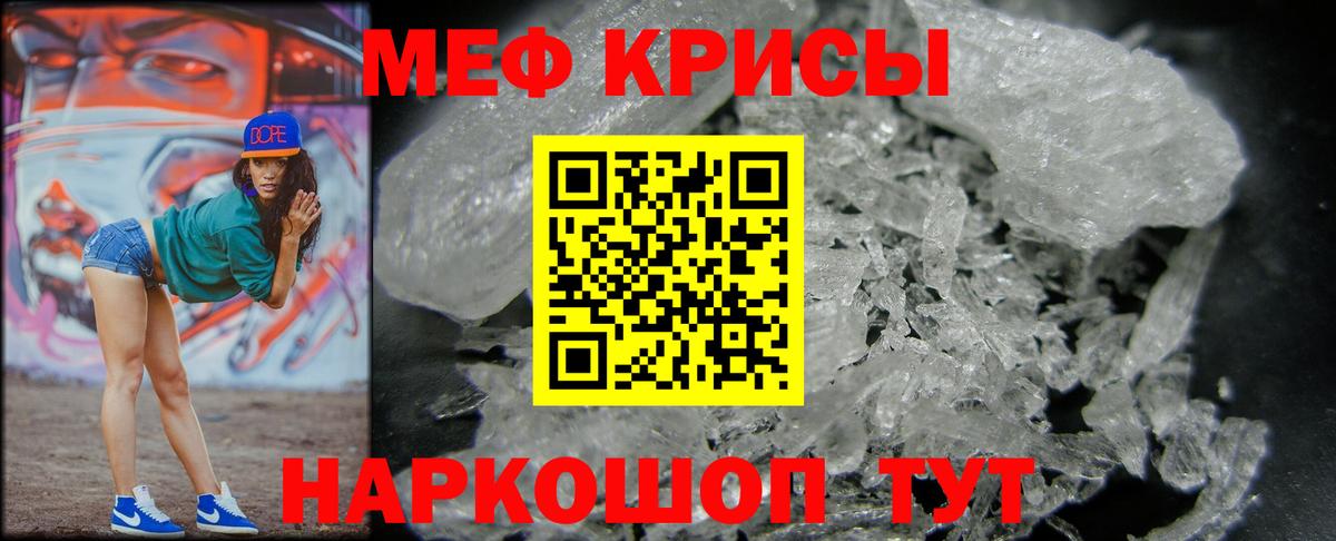 МЯУ-МЯУ  МЕФ  Мефедрон кристаллы  Саратов  Меф VHQ  Вход с VPN 