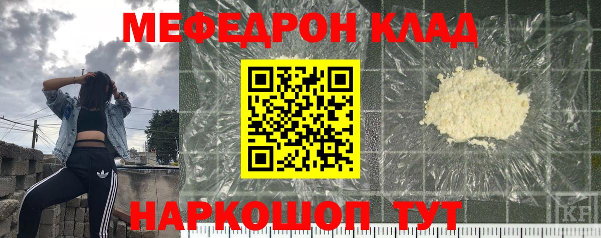 Меф мука Саратов