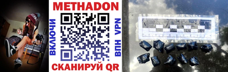МЕТАДОН кристалл  Саратов 