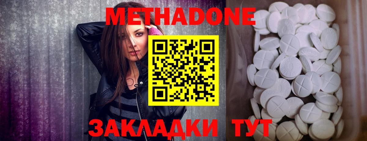 Саратов  Метадон methadone  darknet как зайти  Метадон methadone  Вход с VPN 