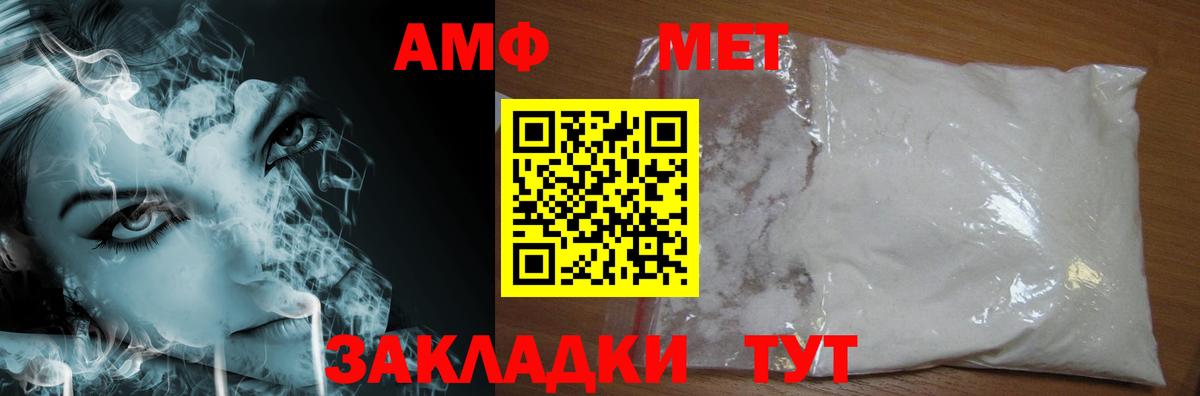 Метамфетамин винт Саратов