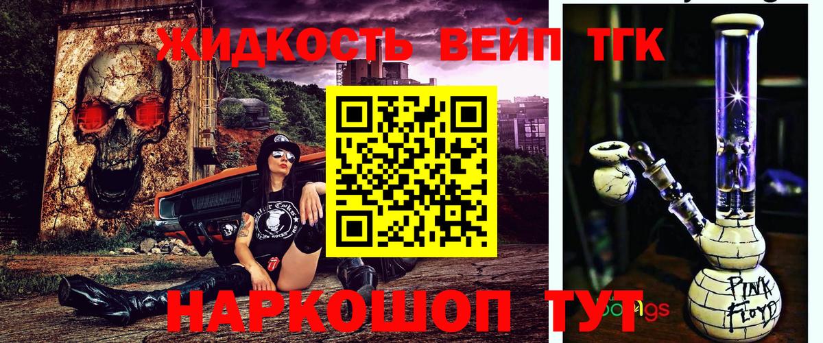 Дистиллят ТГК гашишное масло Саратов